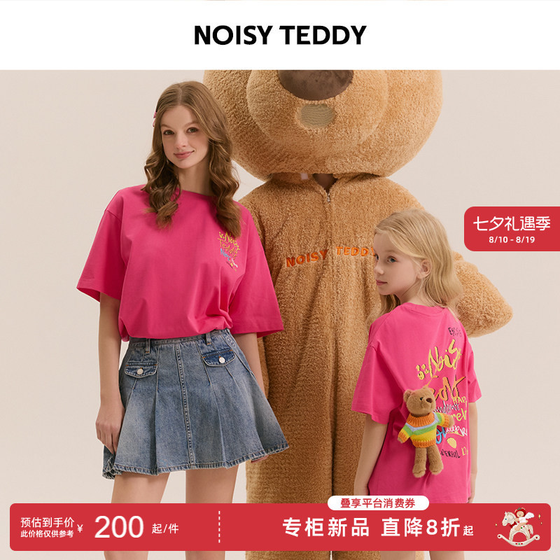 Noisy Teddy Unisex 26 Summer New Fashion Printed Cute 3D Bear Round Neck Short-Sleeve T-Shirt for Kids