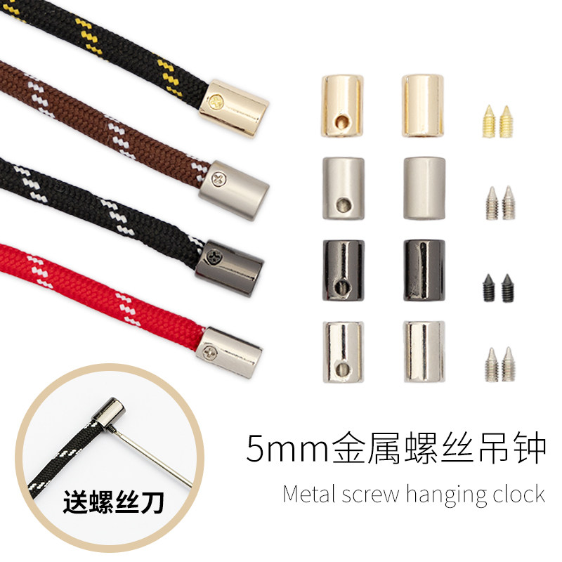 金属卫衣帽子抽绳扣可拆卸螺丝吊钟运动裤松紧绳子吊坠配件绳扣子