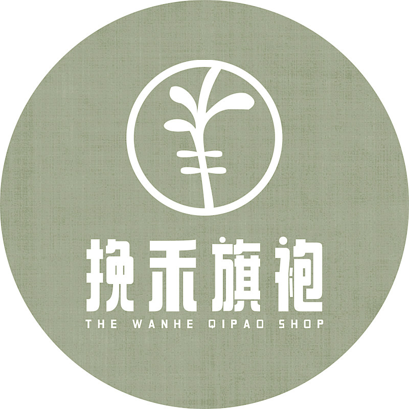 挽禾旗袍