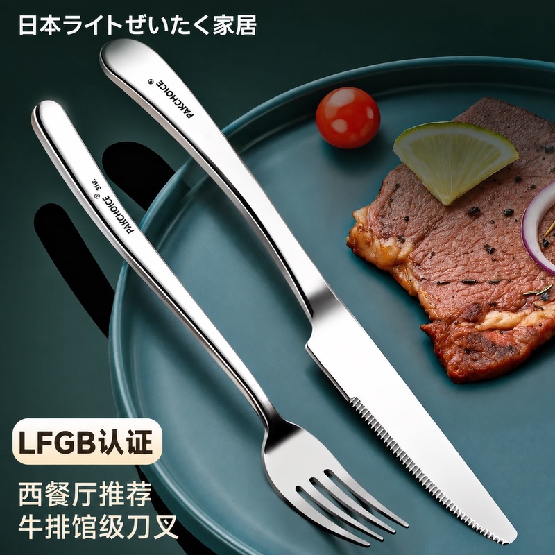 Japanese Imported Steak Knife, Fork, and Plate Set for Home Use, Stainless Steel, Specialized Steak Set, Western-Style Tableware, Two or Three-Piece Set Japanese Imported Steak Knife, Fork, and Plate Set for Home Use, Stainless Steel, Specialized Steak Set, Western-Style Tableware, Two or Three-Piece Set