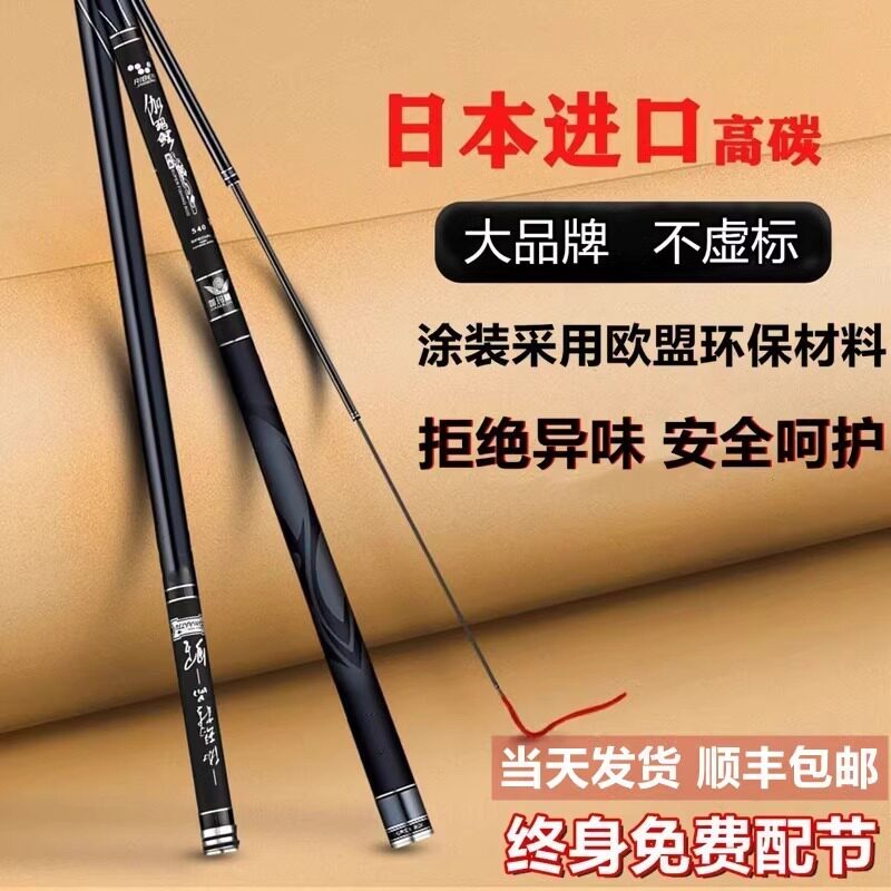 Японская удочка из натурального карбона Dawa Haiji известного бренда fishing rod ручная удочка ультралегкая и сверхтвердая удочка 19 tune 6h black pit входит в десятку лучших Изображение 1