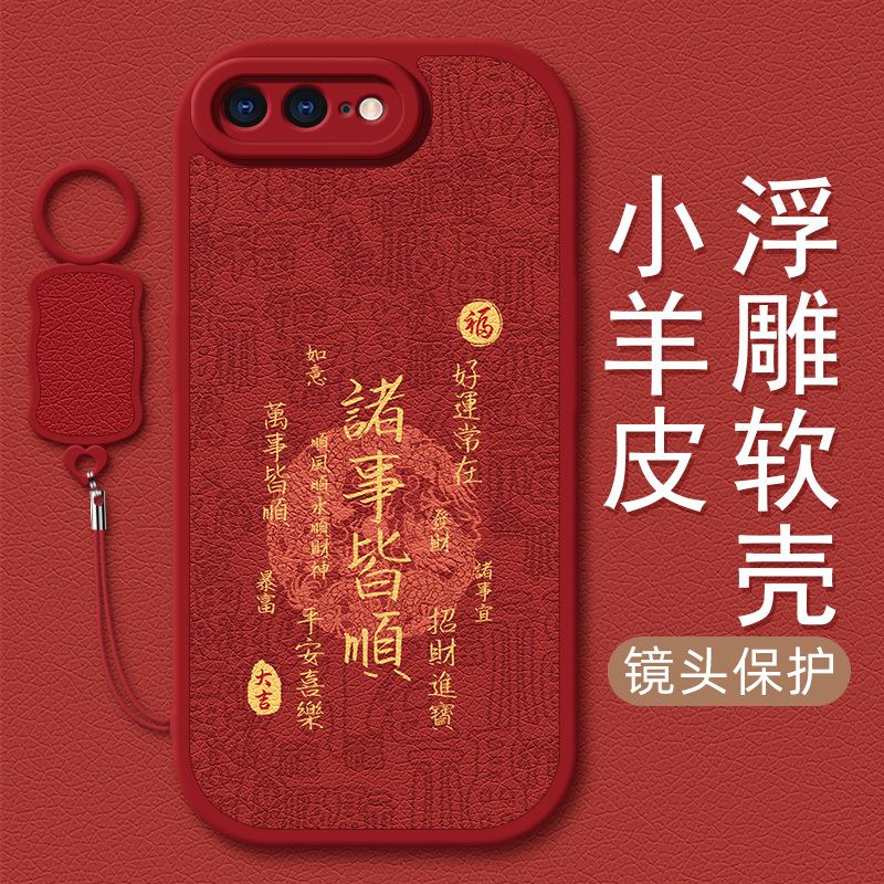 Fudaaji Phone Case Suitable for Apple 8 Plus, iPhone 7 Protective Cover, New Year Lambskin Premium Ip6S Plus New Silicone Se2/3 Soft Case, Cute Autumn and Winter Red Creative Design for Men and Women