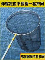 Stainless steel copy net complete set thick telescopic rod net pocket fish net set anti-hanging fishing net fish folding net fishing gear
