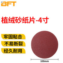 BeFu T Flocking Sandpaper Sheet Self-Adhesive Flocking Disc Sand Paper Sheet Pull Suede Sheet Polished Polished Polished Pieces 4 Inch 40 mesh