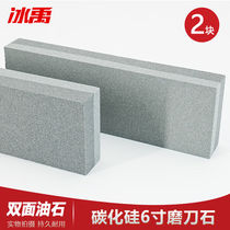 Ice Yu bifacial grindstone silicon carbide 6 inch polished petroleum stone 240380 mesh 2 blocks BH-186