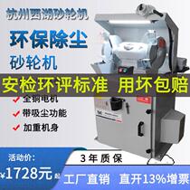 Xihu environmentally friendly dust-removing grinder industrial-grade desktop vertical dust-proof grinder dust suction grinder manufacturer
