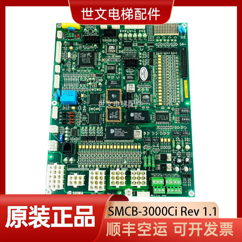 Starma Lift Motherboard SMCB-3000Ci Rev 1 1-Taobao