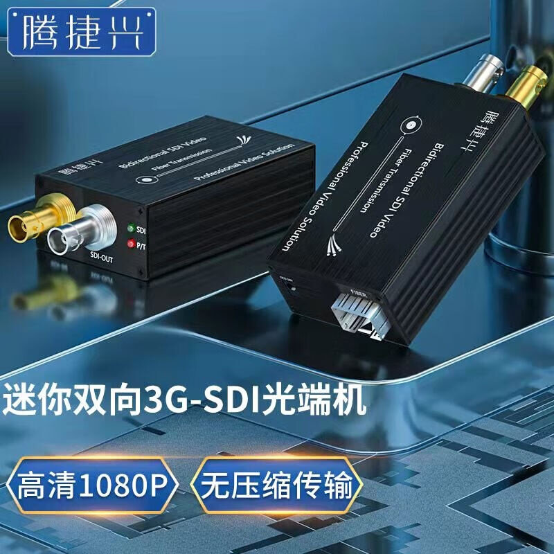 New Pint Tentesing SDI Optical Transceiver Mini Non Compression 1080P Full HD 1 Road Two-way 3G-SDI Fiber Ducao-Taobao