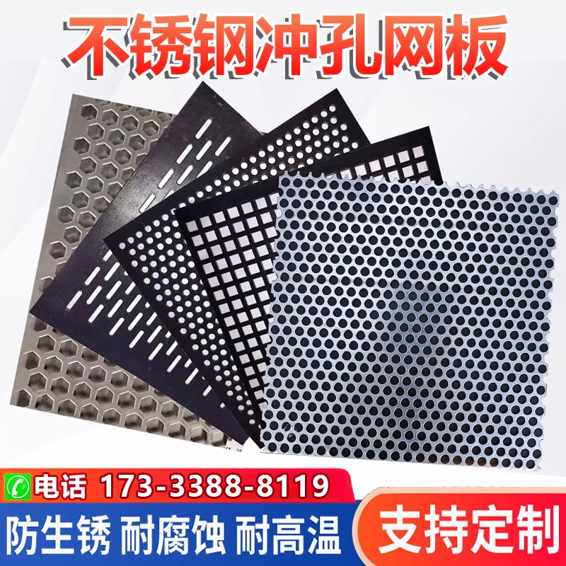 304 stainless steel punching hole mesh plate balcony burglar-proof net base plate round hole square hole square hole metal decoration mesh hole plate screen-Taobao