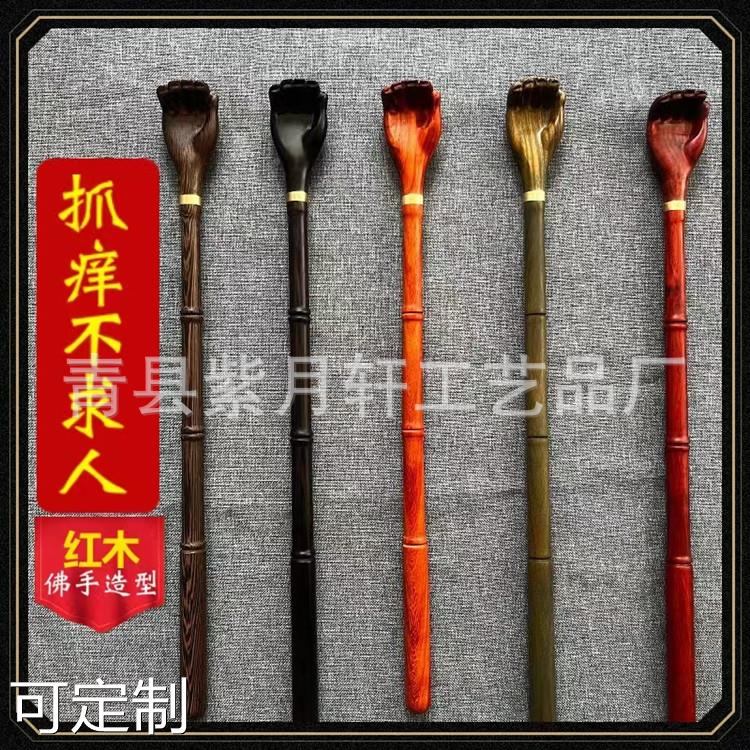 Engraving hand-shaped itch tickling chicken wings wood red flowers pear green sandalwood Sandalwood Itching for old man Leuven-Taobao