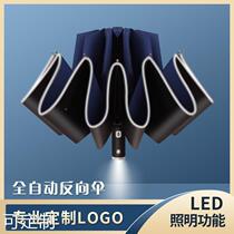 Ten-bone large LED reverse folding umbrella fully automatic creative business sun protection sun umbrella car-mounted umbrella