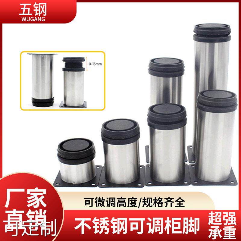 Factory straight for round pipe thickened reinforced stainless steel adjustable cabinet footed sofa foot furniture foot plus-Taobao