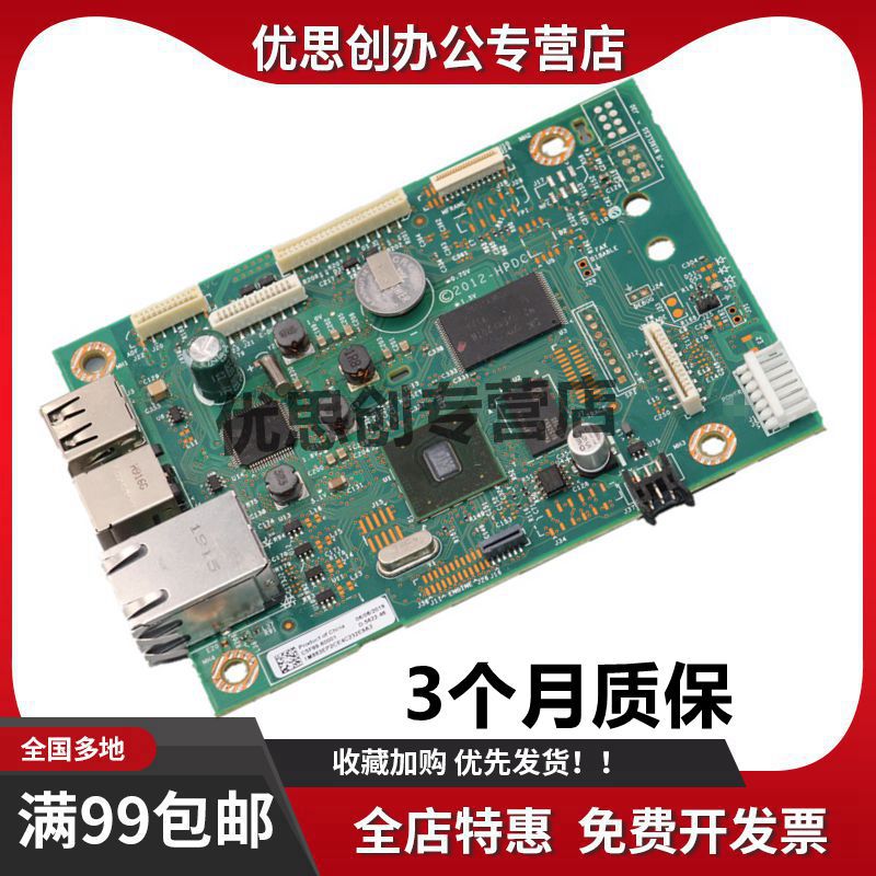 Apply HP HP427 motherboard HP 427DW 427FDN 427FDW 427FDW HP428DW HP428DW 428FDW 428F 428F