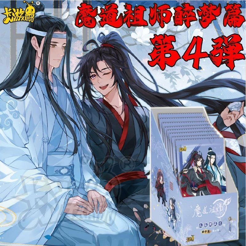 正版卡游魔道祖师卡片醉梦包第四弹签名卡限定卡江澄单卖魏无羡CP_收藏