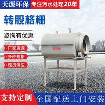 Transfer grille transfer grille sewage and wastewater slag removal machine rotary grille cleaning machine