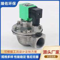 Manufacturer supplies right angle electromagnetic pulse valve plateau electromagnetic pulse valve bag dust collector dust cleaning pulse valve