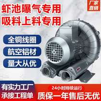 High-pressure vortex fan variable frequency fan vacuum adsorption turbine industrial ring blower suction and feeding air pump