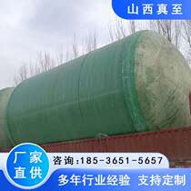 FRP - winding septic tank - Cell - floor buried glass - steel septic tank rural toilet - modified septic tank