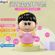 Bluetooth Children Birthday Little Cloth Machine Player Smart age Early Education Machine-Learning Machine Lilly Baby 60 Tink