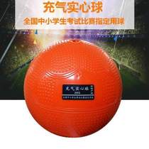 21kg junior high school student kilogram high school entrance examination 1 sports inflatable kilogram special kilogram shot put 2kg solid ball middle school student two