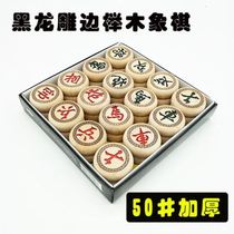 High-end gift chess pieces chess training Chinese chess high-end large creative folding solid wood chess fan chess board international