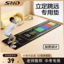Standing long jump test mat thickened non-slip long jump test mat for home students high school entrance examination long jump mat