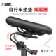 ບ່ອນນັ່ງລົດຖີບ cushion shock absorber mountain road bike ສະດວກສະບາຍ suspension ອຸປະກອນບ່ອນນັ່ງ bow ນັ່ງຂີ່ saddle ອຸປະກອນເສີມ