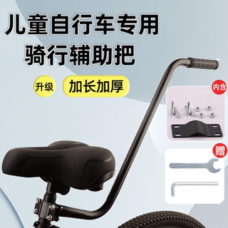 儿童学车神器辅助杆小孩学骑自行车扶手把推杆辅助轮脚撑单车骑行