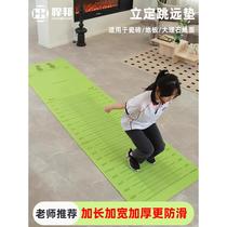 Standing long jump test mat home non-slip long jump training test mat sports high school entrance examination long jump mat