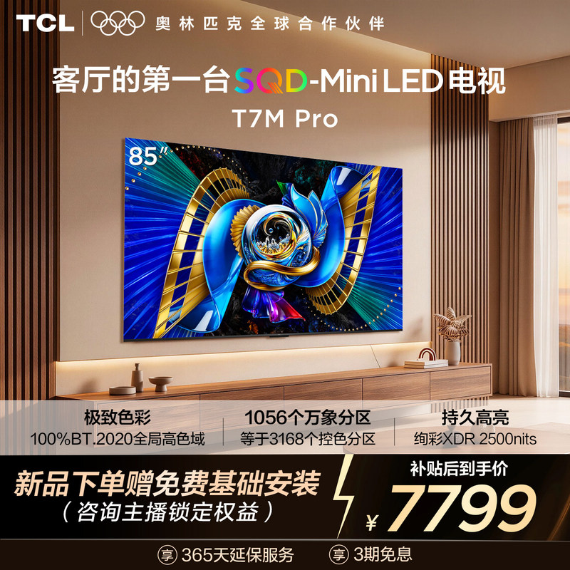 Tcl Tv 85T7M Pro 85inch Sqd-Mini Led Official Brand New Genuine Product
