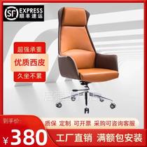 President executive chair office boss chair designer chair lifting and reclining home office chair ergonomic chair