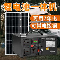 Solar power generation system household complete set of 220v photovoltaic panel power generation large capacity storage small lithium battery all-in-one machine