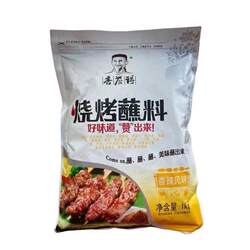 Authentic fragrant barbecue material 1000g commercial stall barbecue Korean Style barbecue dry material dip For Home