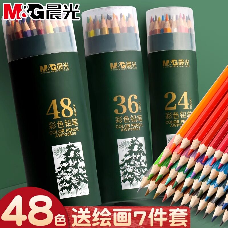 晨光彩铅套装24色油性彩色铅笔36色48色72色绘画学生用彩铅笔儿童初学者专用手绘水溶款彩笔彩芯油性画笔