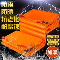 Orange fireproof cloth PVC rainproof cloth flame retardant waterproof sunshade thickened canvas tarpaulin tarpaulin three-proof tarpaulin