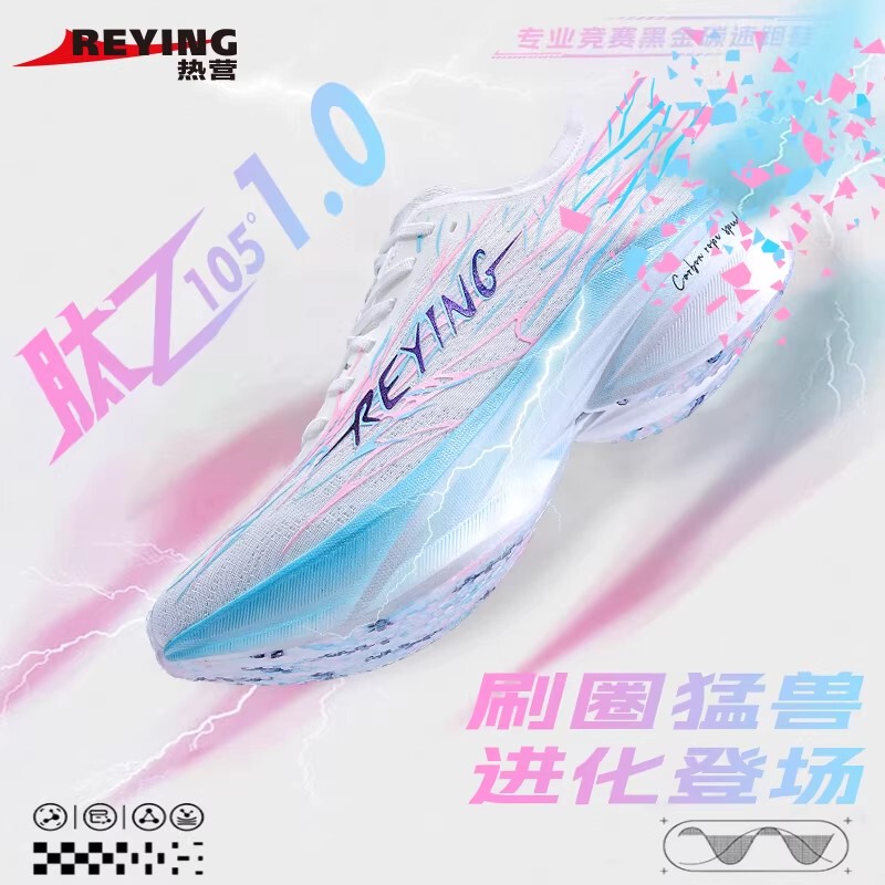 Aipaoer Peptide Yb105 ° Full-Length Real Carbon Plate Running Shoes for Students, Shock-Absorbing, Rebounding, Breathable Sports Shoes for Spring and Summer