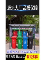 Hainan Trash Can Outdoor Classification Kiosk Intelligent Garbage Sorting Box Classified Room Anti-Rain Shed Collection Kiosk Fabricant sur mesure