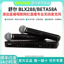 Shure Shul BLX288 BETA58A Wireless Microphone Live Performance Action Circle Tangyi Mic