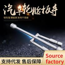 Car tire wrench cross wrench labor-saving folding disassembly tire change wrench repair sleeve tire change tool