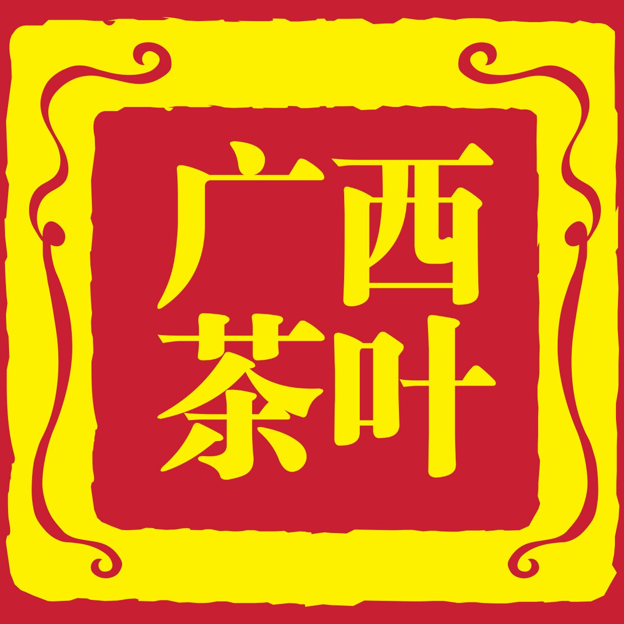 广西茶叶品牌店