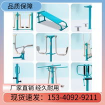 Sports District Community New National Standard Square School Outdoor Outdoor Fitness Equipment Seniors Exercise Countryside