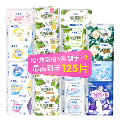 49元任选5件)ABC卫生巾日夜用姨妈巾护垫KMS超薄透气旗舰店正品