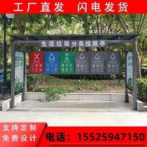 Liaoning Outdoor Trash Sorting Kiosk Collection Pavilion Custom Anti-Rain Shed Street Townships Community Recycling Station Stainless Steel Xuan