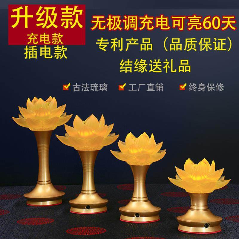 充电莲花灯佛供灯led长明灯纯铜古法琉璃 佛台供佛灯插电佛前供灯