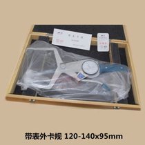 Weihai Measuring Tool Factory Weihai Measuring Tools with Table External Card Gauge 120-140x95mm
