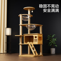Xinjiang  Cat Climbing Frame, Cat House, Cat Tree All-In-One Space Capsule Cat Tree, Small Size, Does Not Take up Much Space, Sky-High Solid Wood Cat Climbing Frame