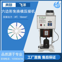 Round pre-insulated terminal Tubular round tube crimping machine Four-sided hexagonal four-point die terminal machine Four-point riveting press