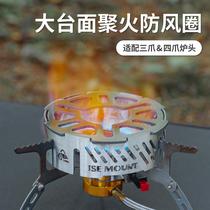 Card-type furnace end wind shield windproof cover outdoor camping stove portable thickened heat-gathering gas cooker stove cover wind plate