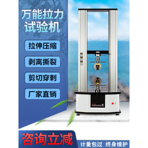 Tensile testing machine plastic film aluminum alloy tensile bending strength tester electronic universal material testing machine