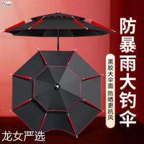 Fishing umbrella fishing umbrella vinyl fishing umbrella universal fishing umbrella Oxford spinning new rainproof vinyl fishing umbrella